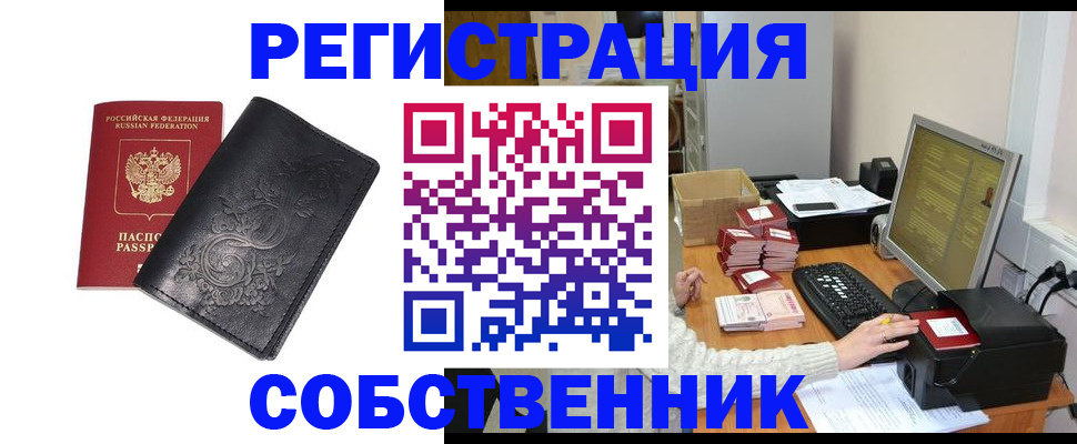 временная прописка в Первоуральске