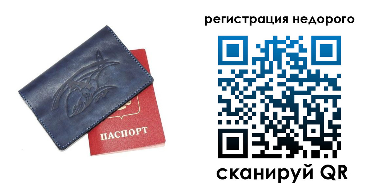 купить прописку в Первоуральске