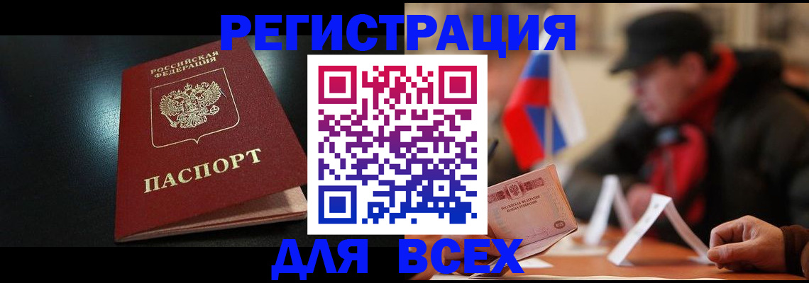 прописка для военкомата в Первоуральске