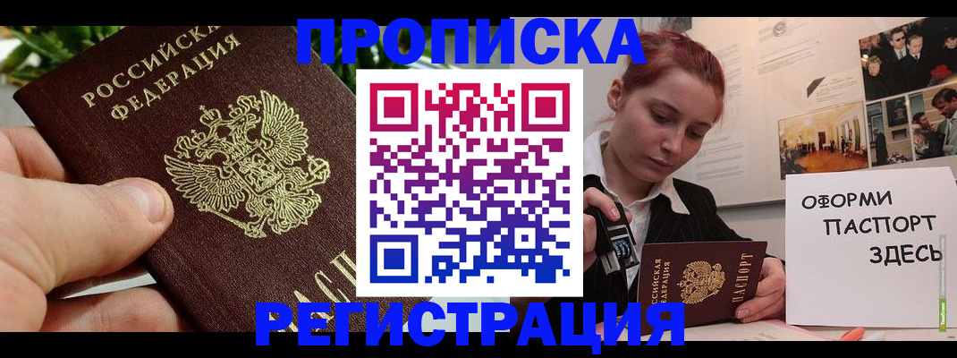 временная регистрация законно в Первоуральске