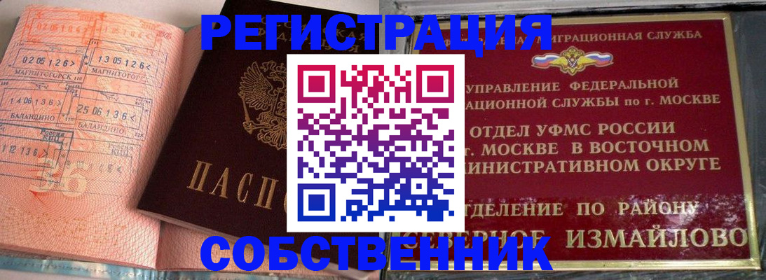 прописка паспорт в Первоуральске