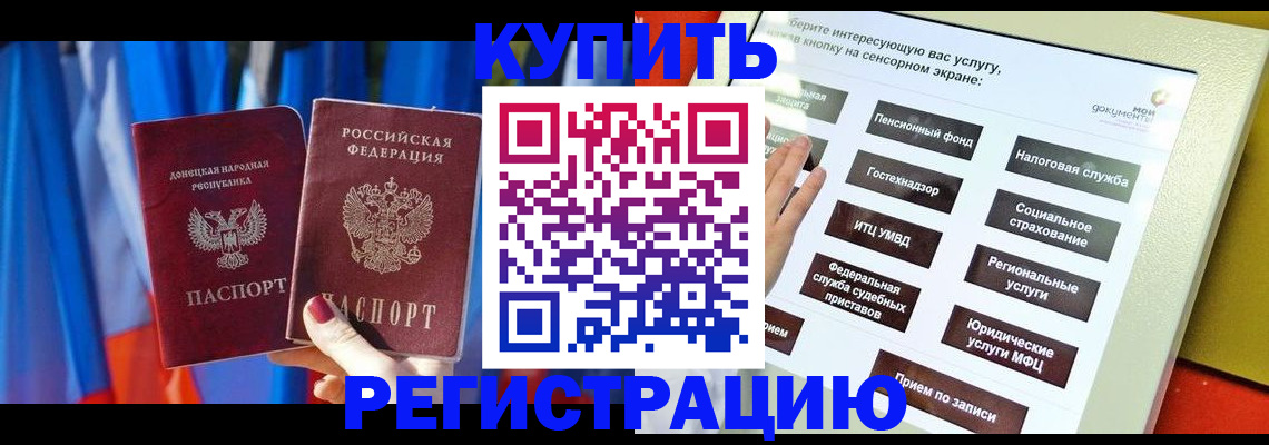 временная регистрация надежно в Первоуральске