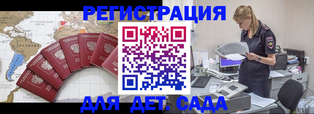 прописка законно в Первоуральске