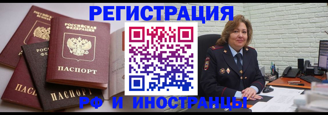 миграционный учет в Первоуральске